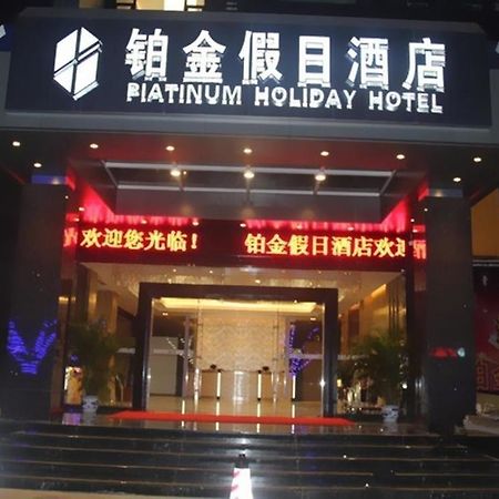 Zhuhai Platinum Holiday Hotel Esterno foto