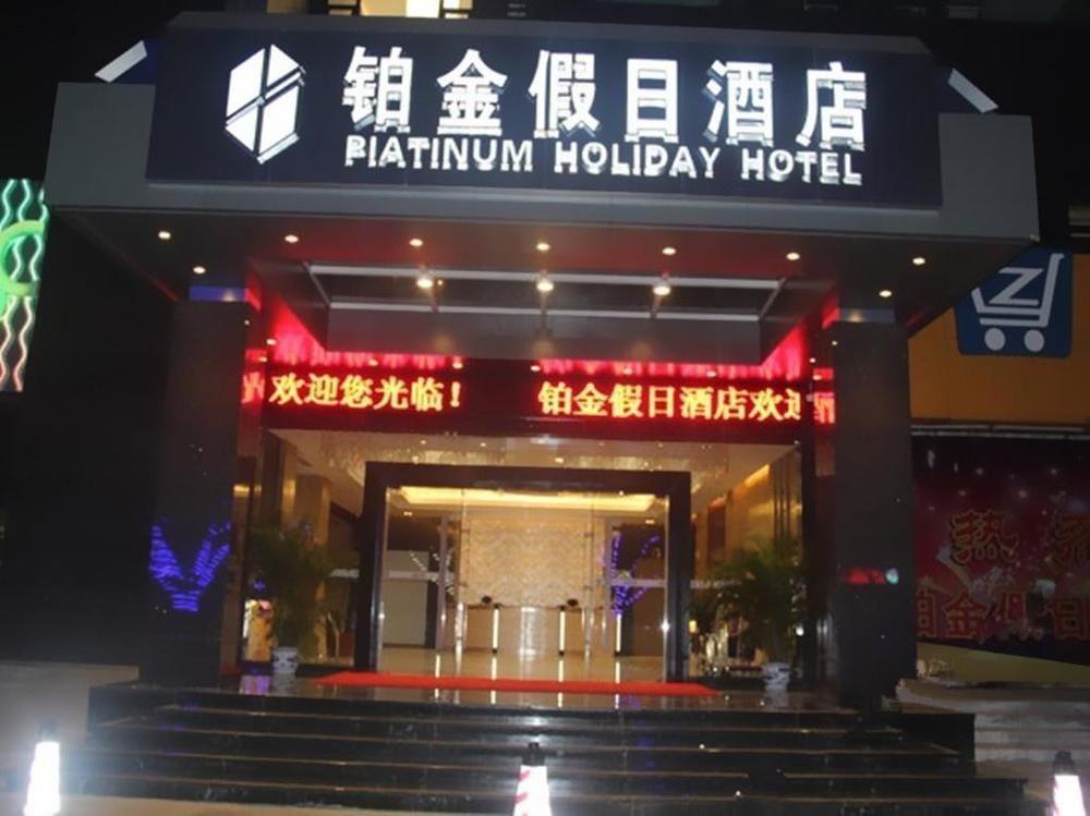 Zhuhai Platinum Holiday Hotel Esterno foto