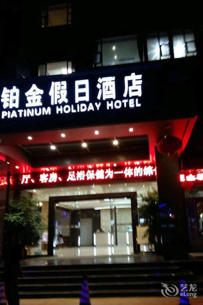Zhuhai Platinum Holiday Hotel Esterno foto